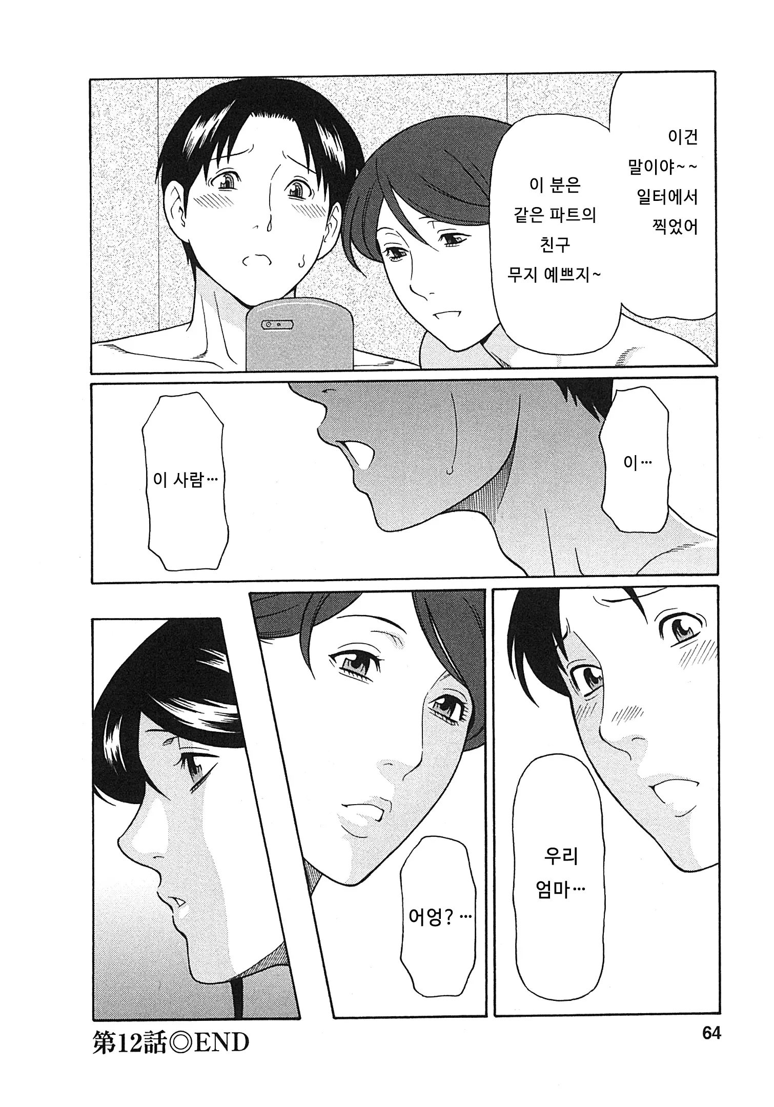 웹툰 이미지 61