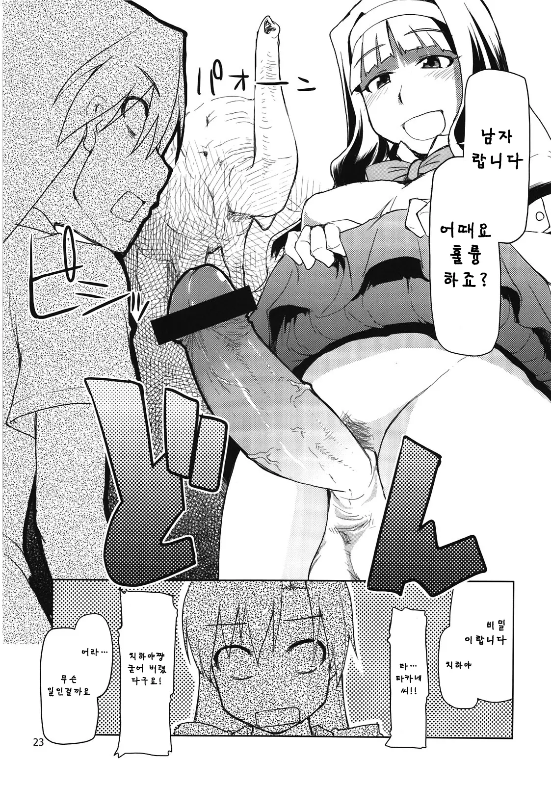 웹툰 이미지 24