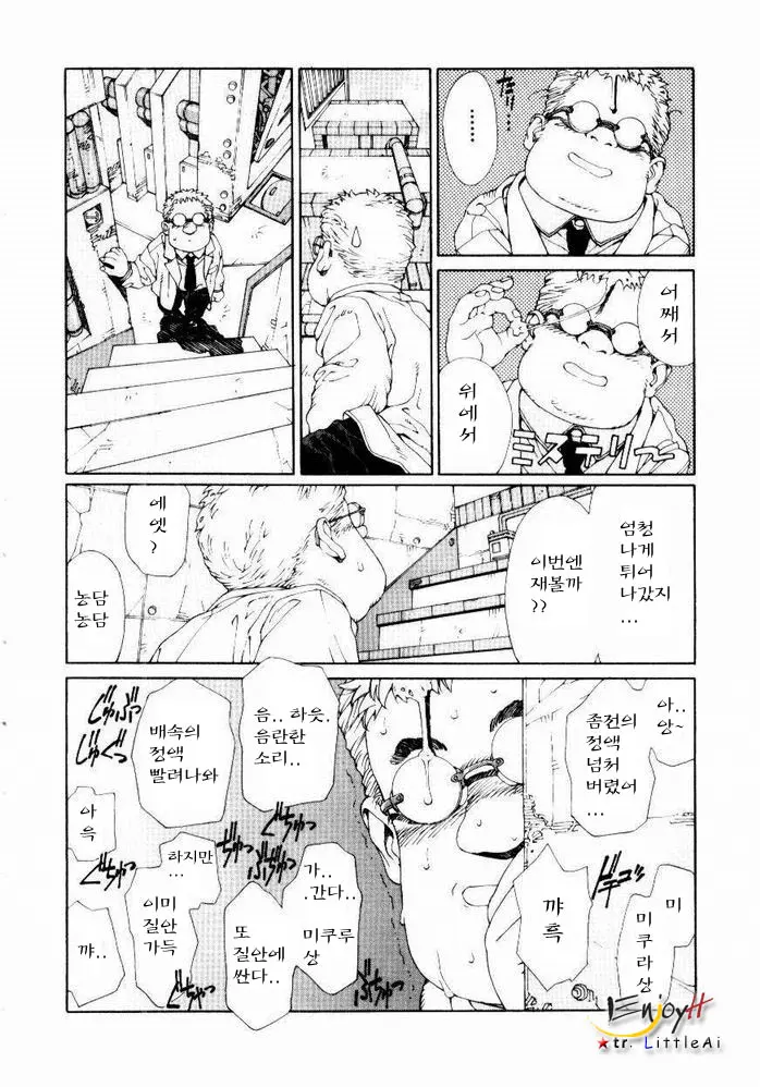웹툰 이미지 112