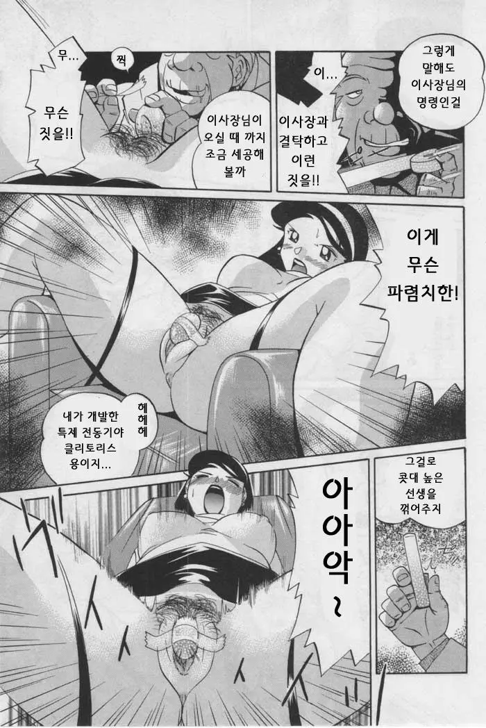 웹툰 이미지 17