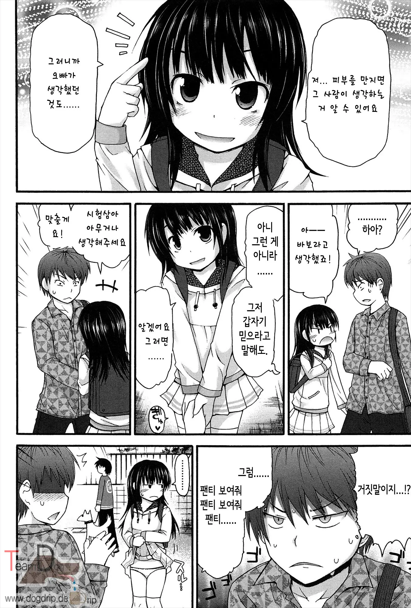 웹툰 이미지 202