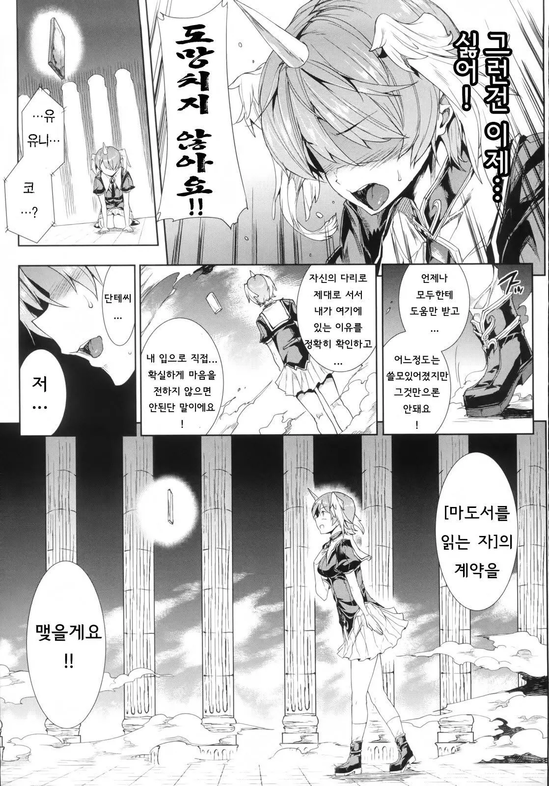 웹툰 이미지 79