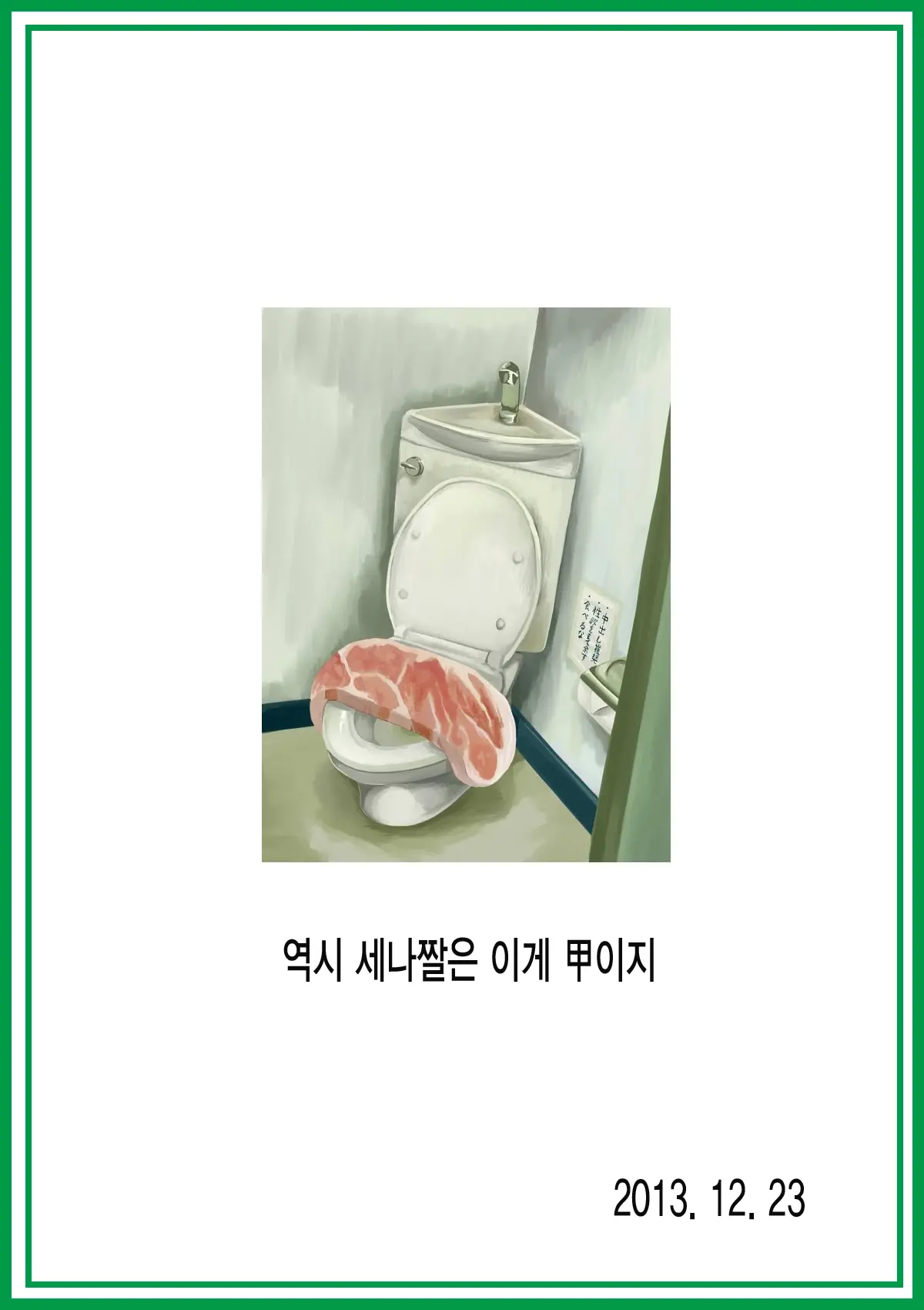 웹툰 이미지 22