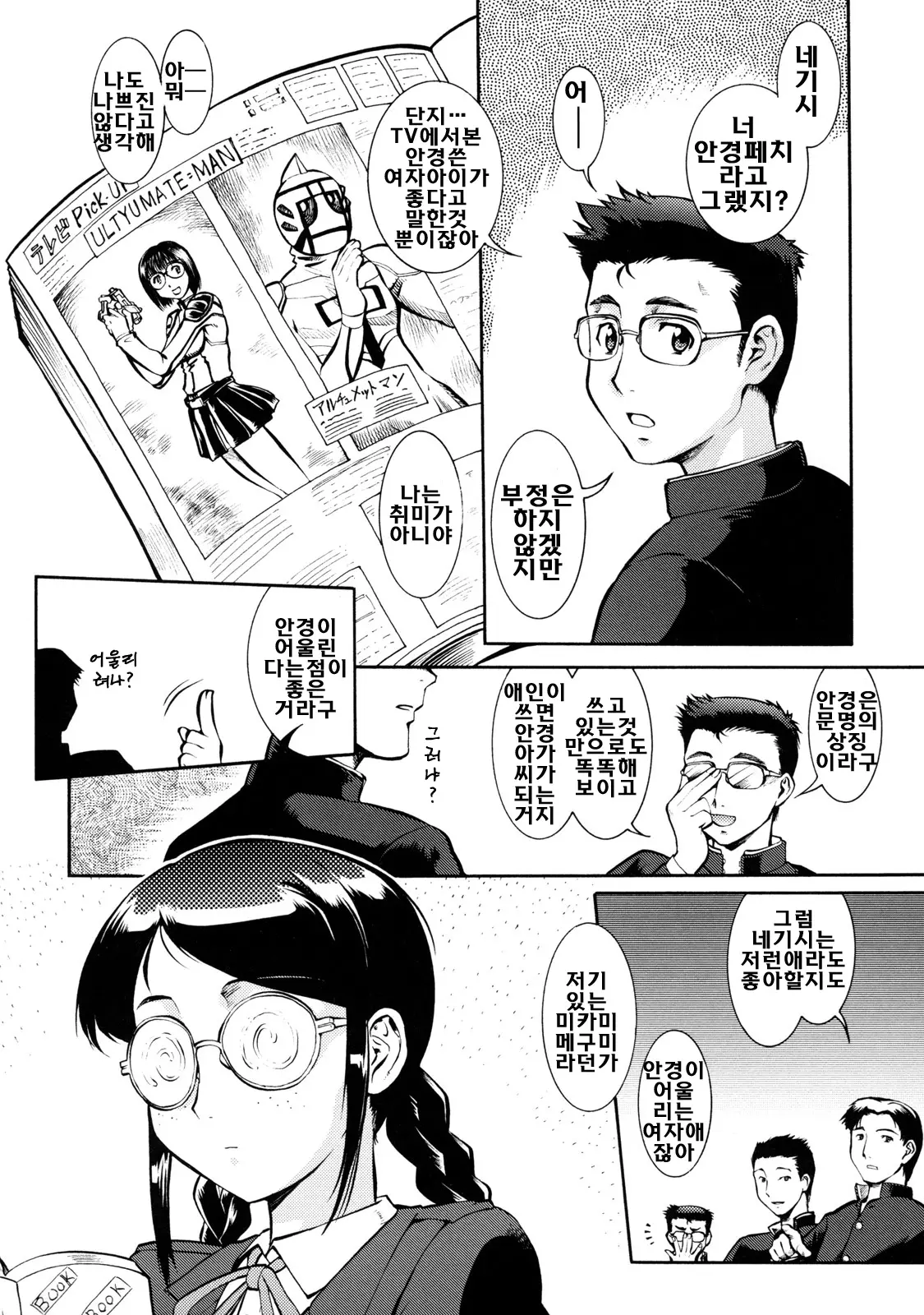 웹툰 이미지 111