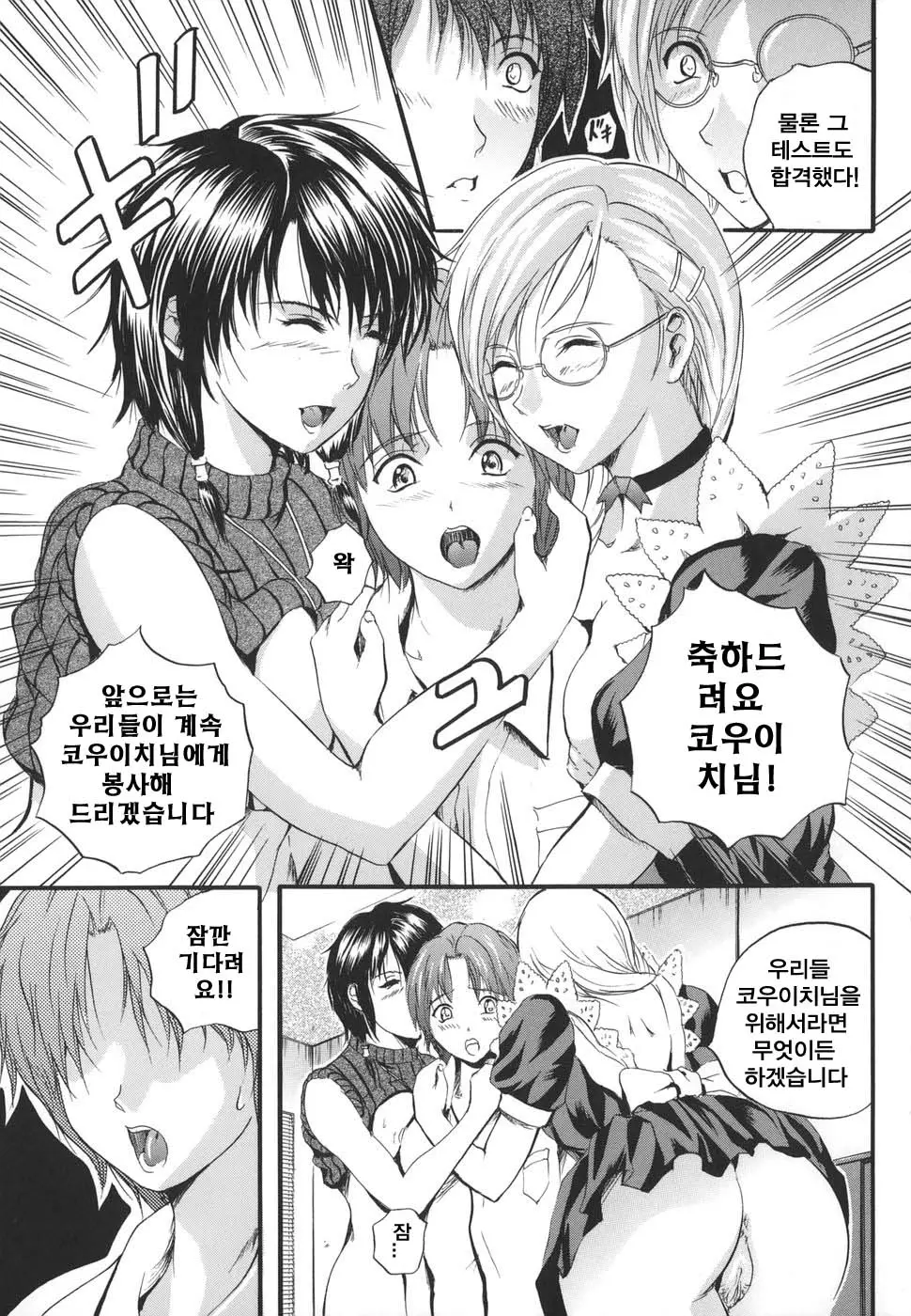 웹툰 이미지 86