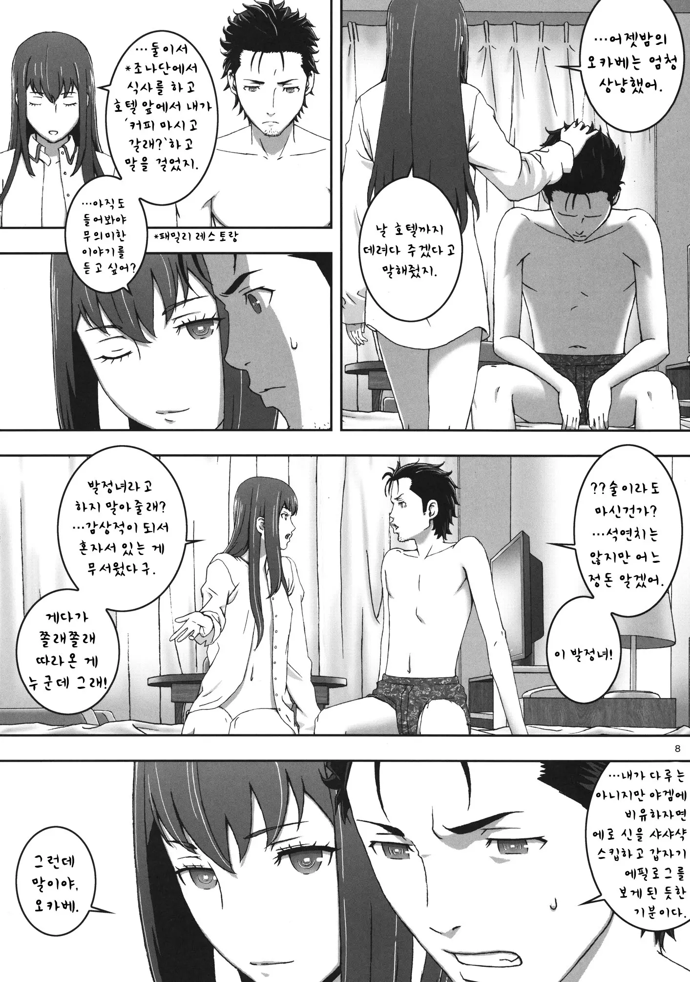 웹툰 이미지 6