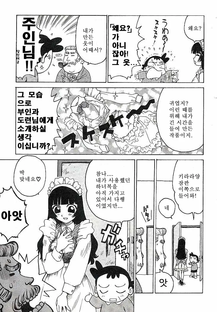 웹툰 이미지 15