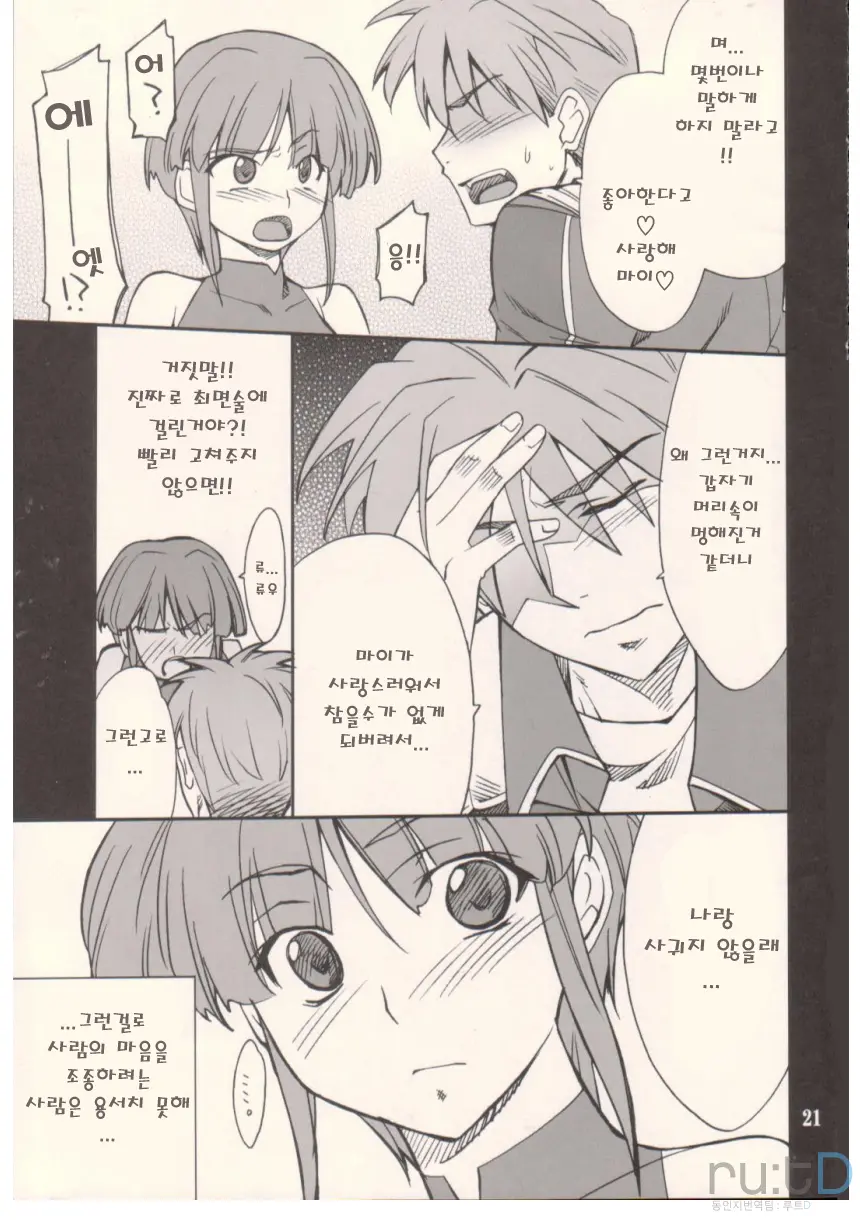 웹툰 이미지 19