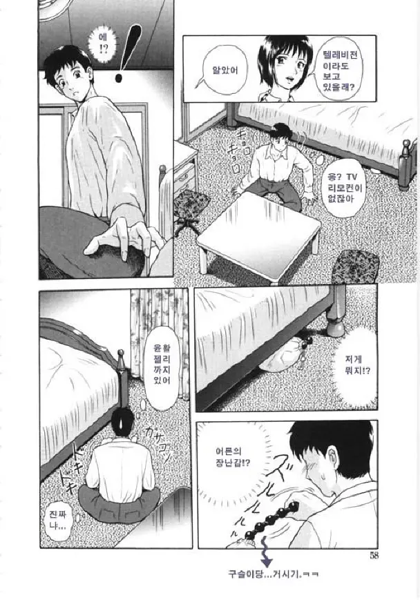 웹툰 이미지 51