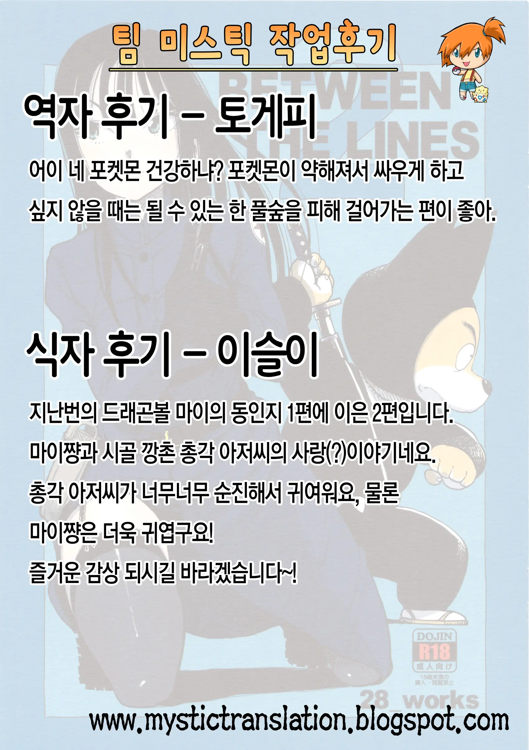 웹툰 이미지 18