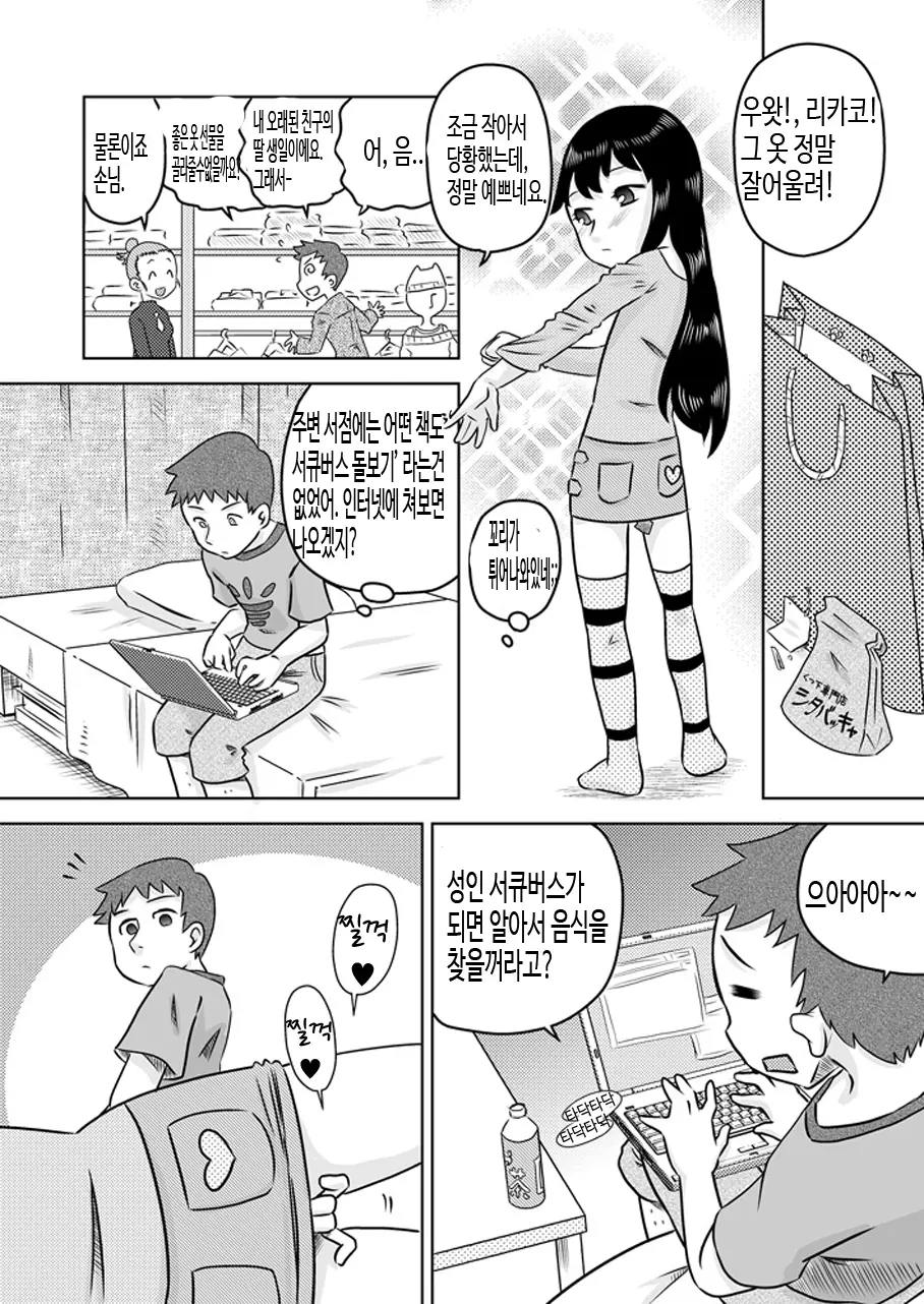 웹툰 이미지 7