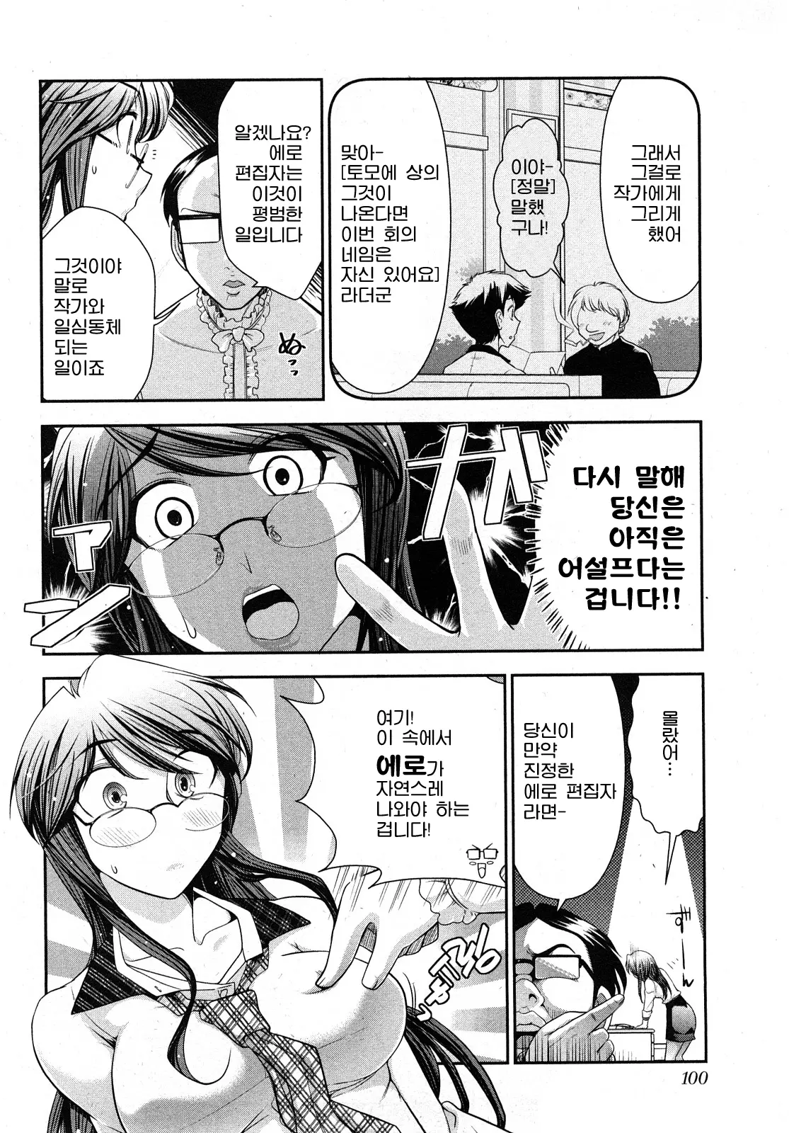 웹툰 이미지 101