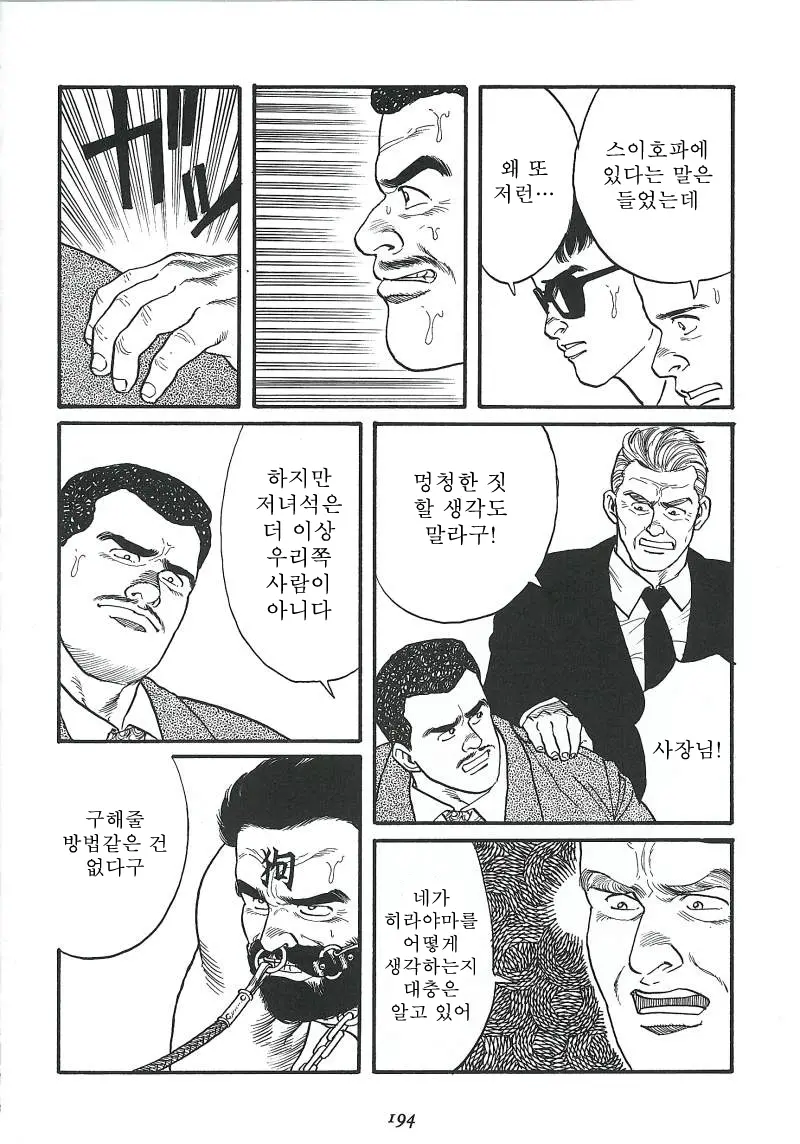 웹툰 이미지 195