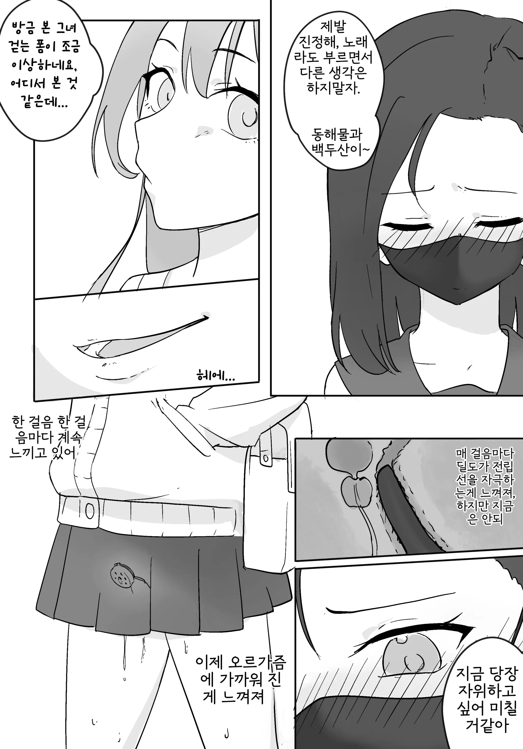 웹툰 이미지 7