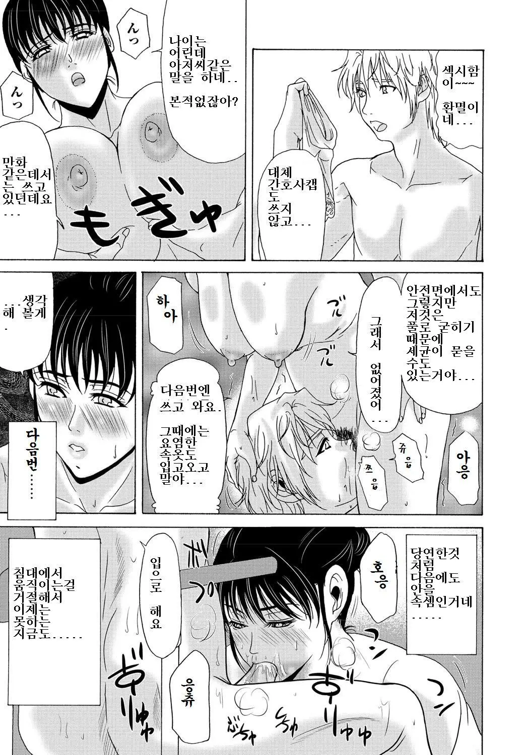 웹툰 이미지 70