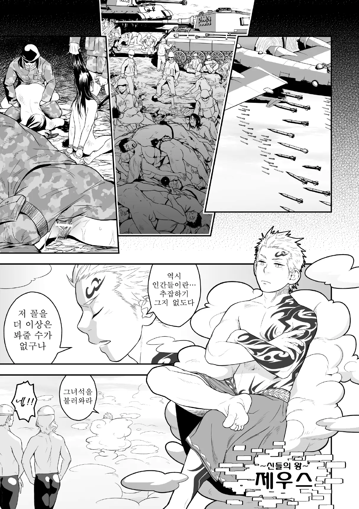 웹툰 이미지 1