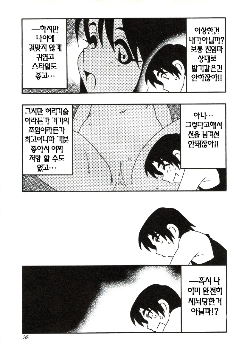 웹툰 이미지 34