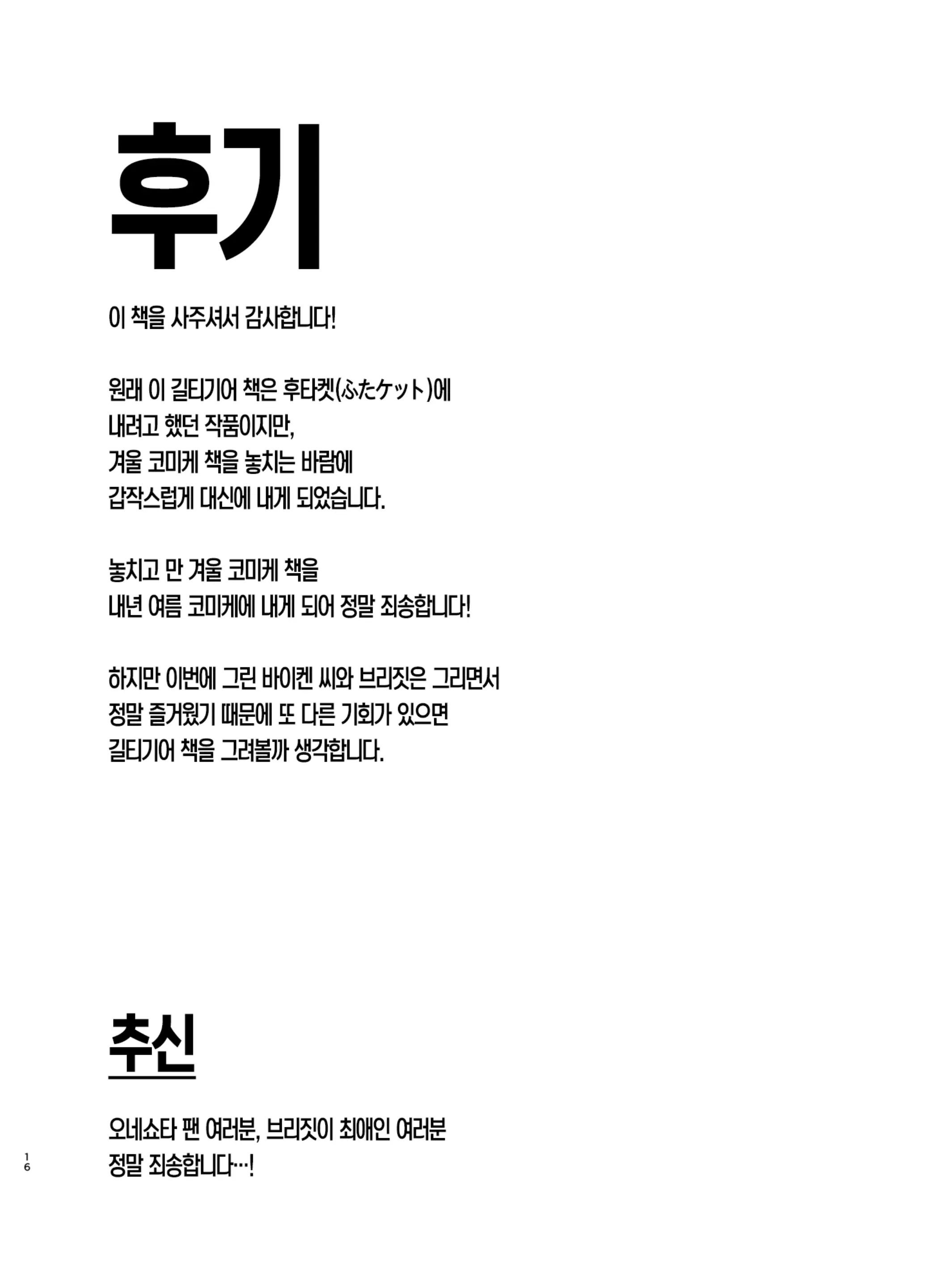 웹툰 이미지 14