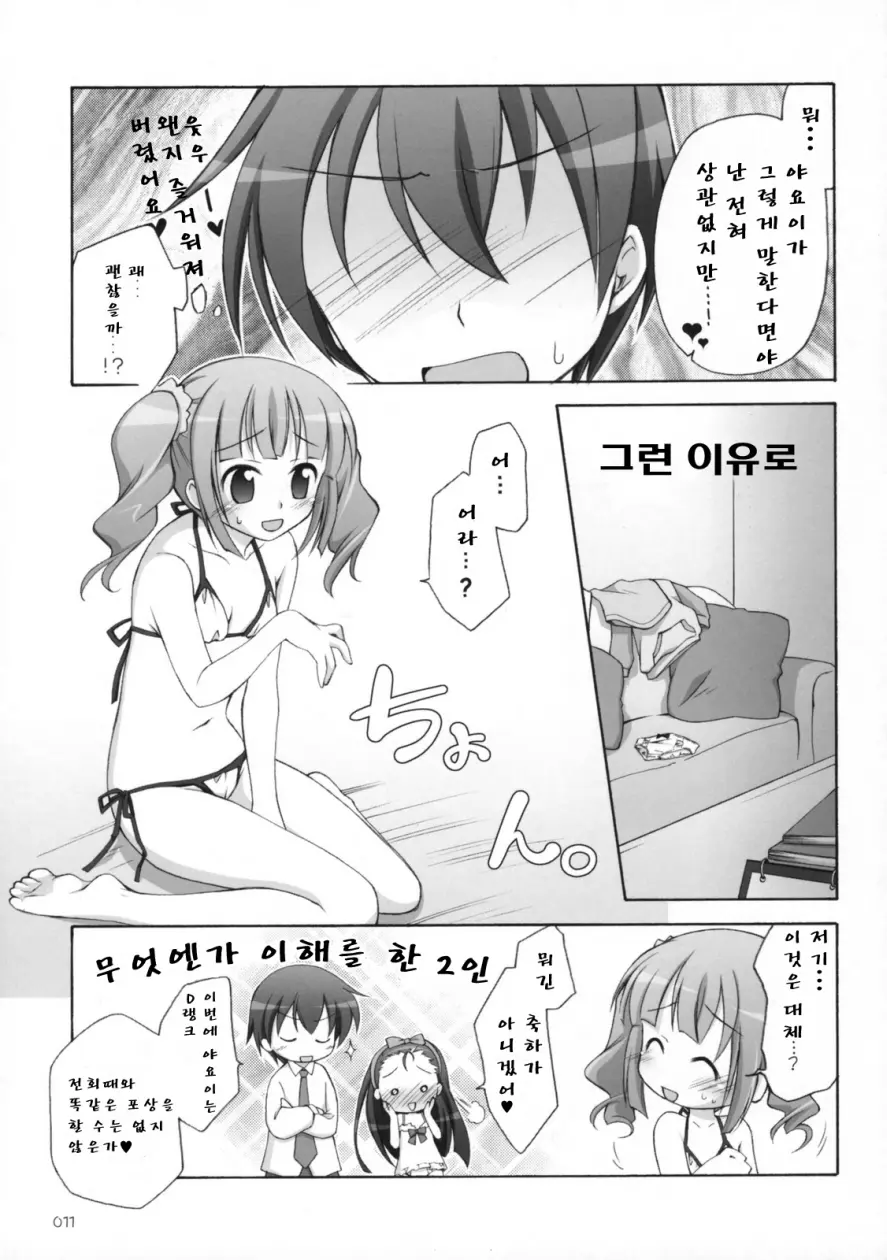 웹툰 이미지 10