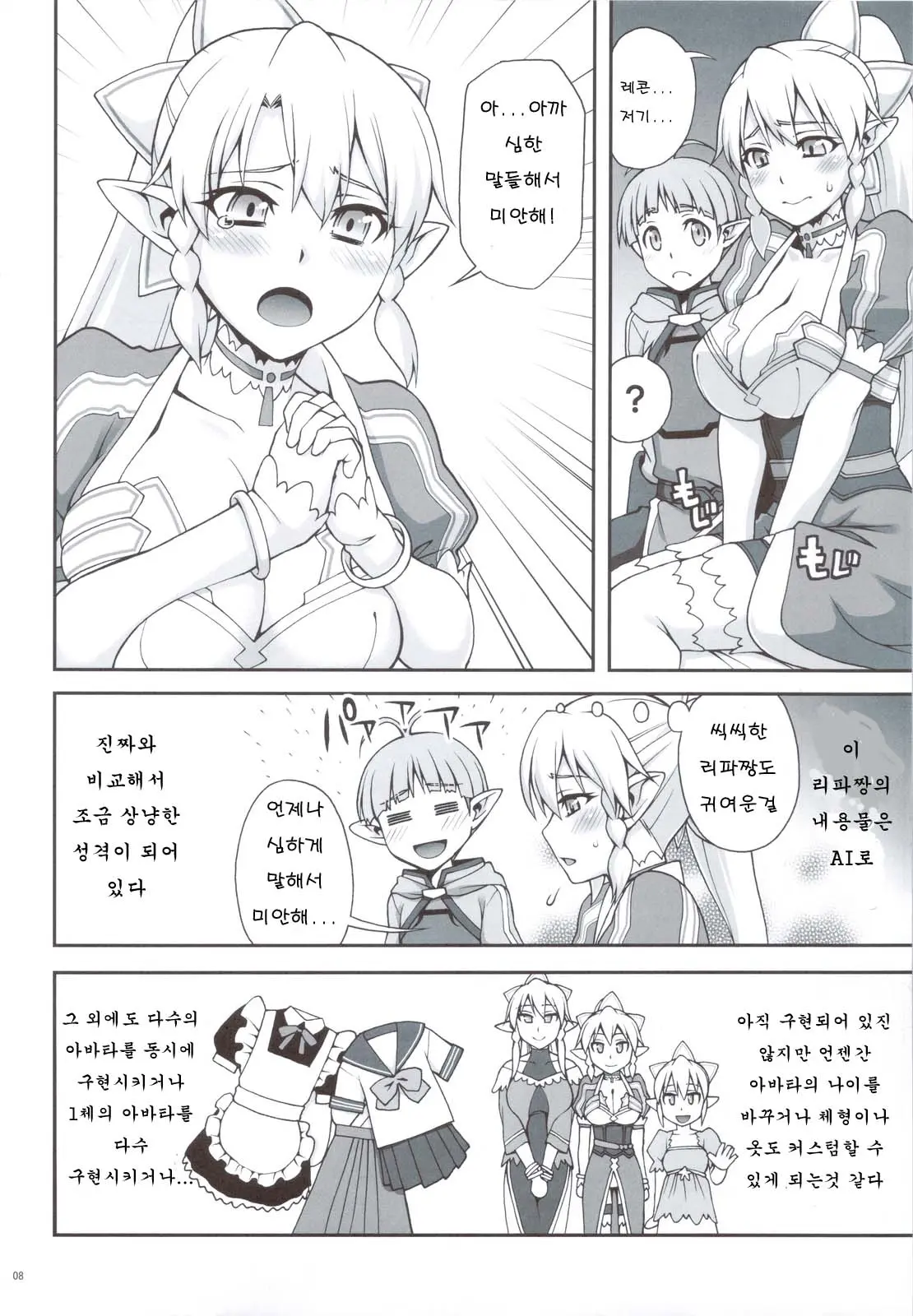 웹툰 이미지 6