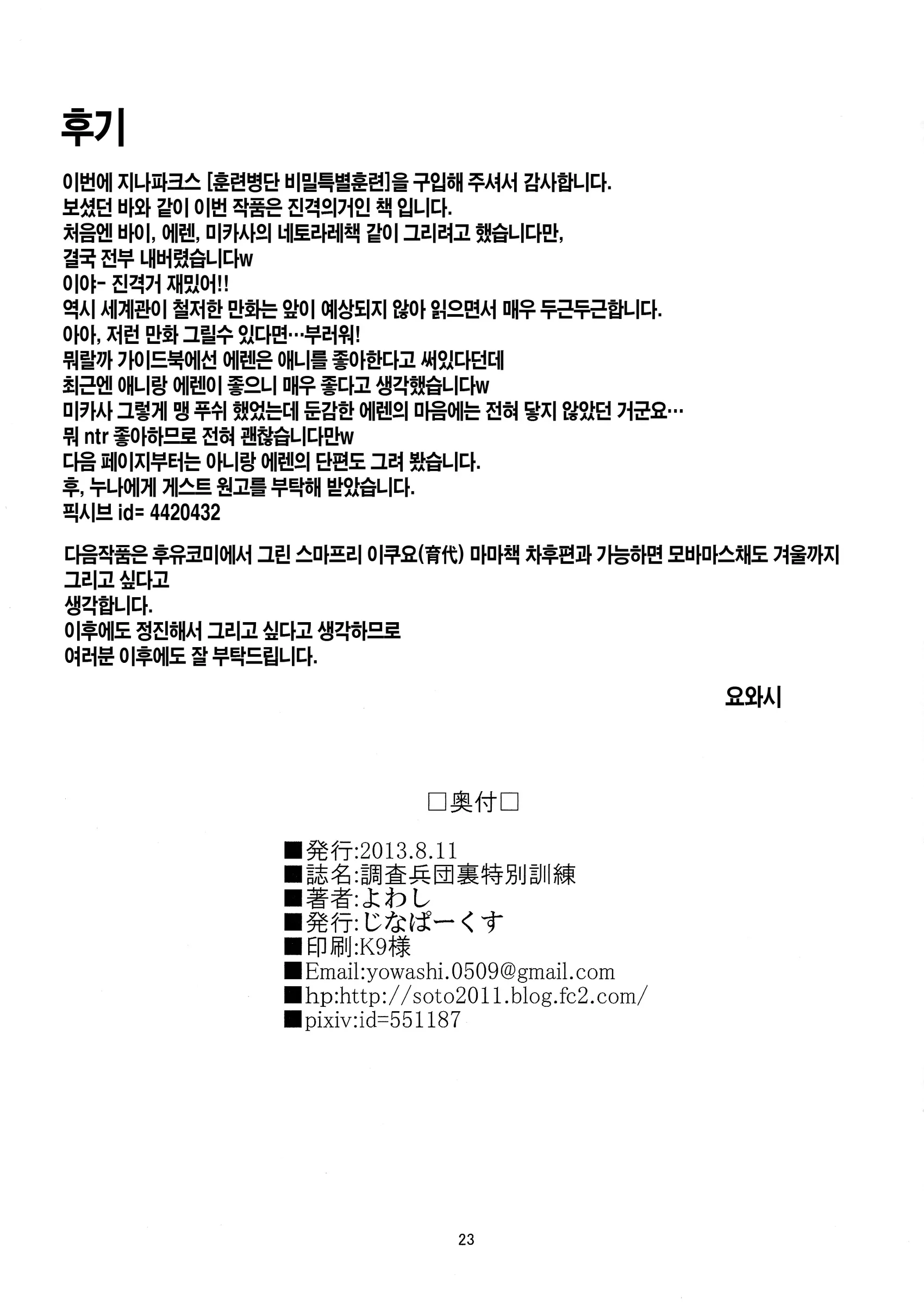 웹툰 이미지 22