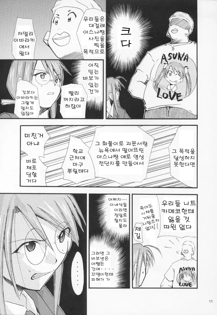 웹툰 이미지 10