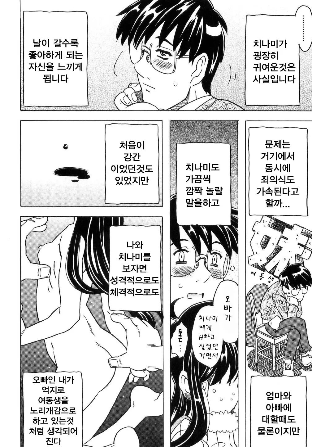 웹툰 이미지 130