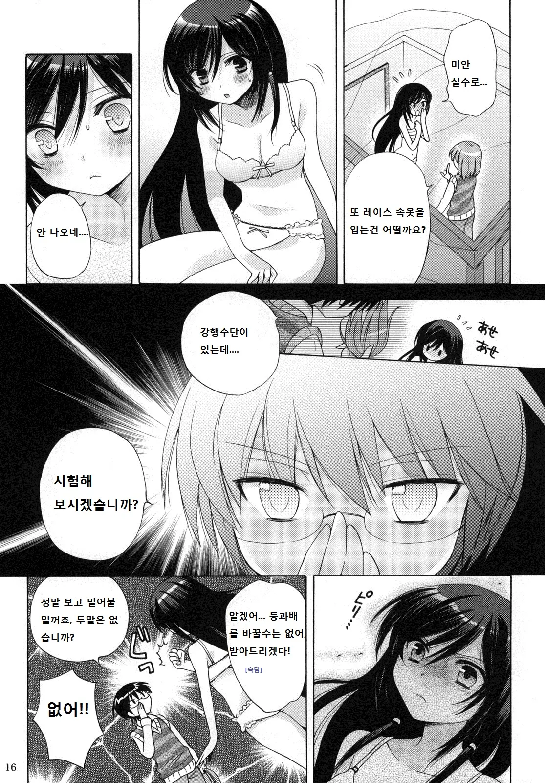 웹툰 이미지 15