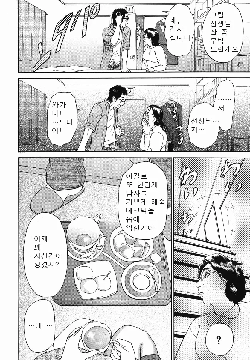 웹툰 이미지 19