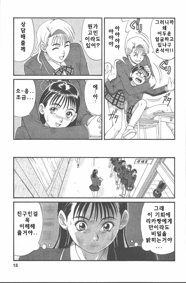 웹툰 이미지 15