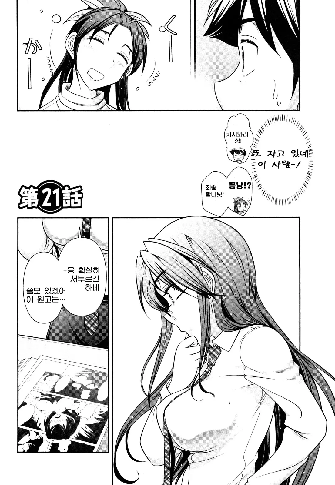 웹툰 이미지 134