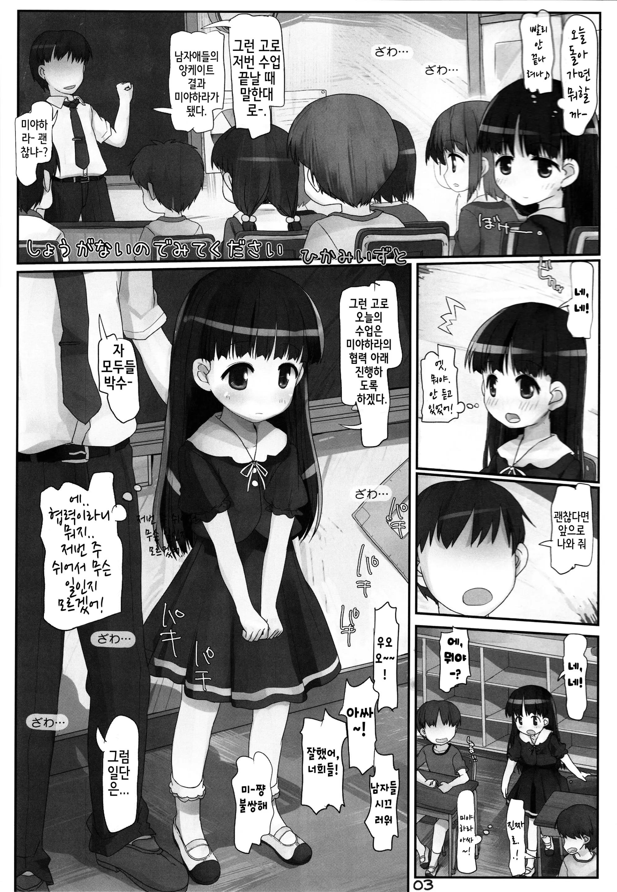 웹툰 이미지 1