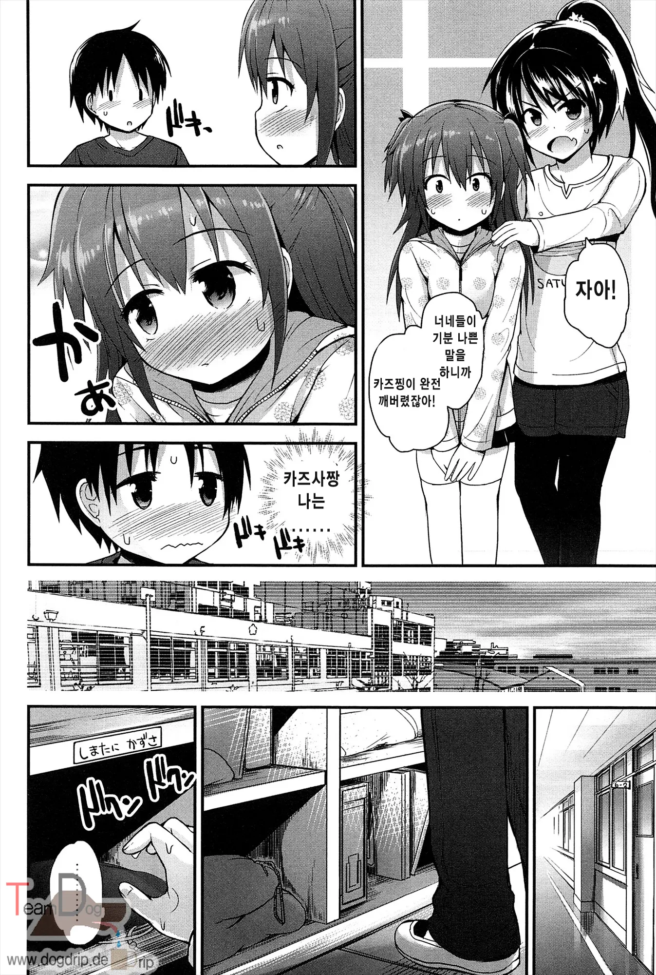 웹툰 이미지 10