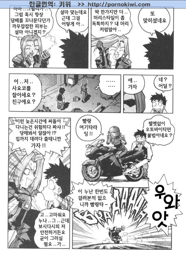 웹툰 이미지 81