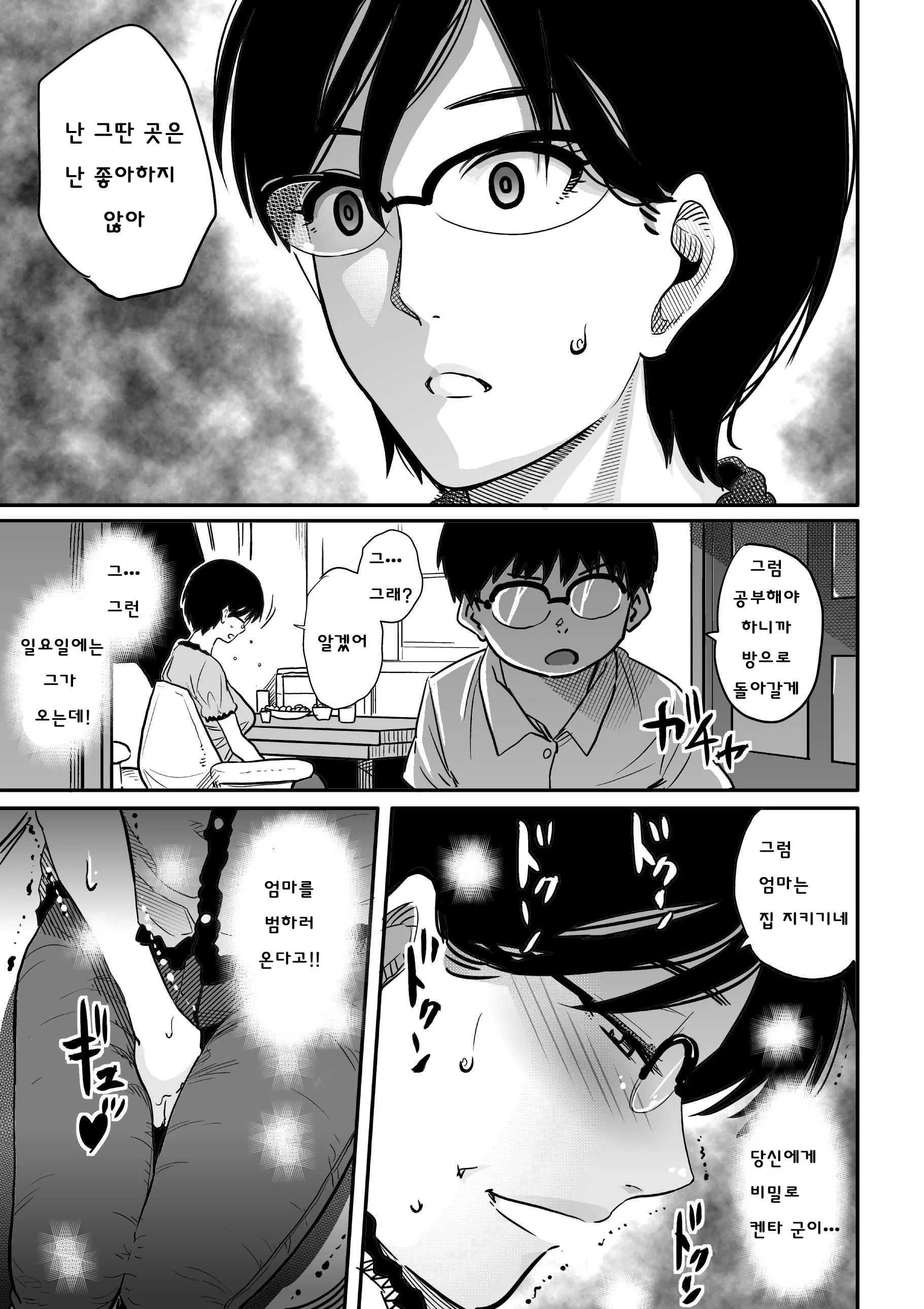 웹툰 이미지 182