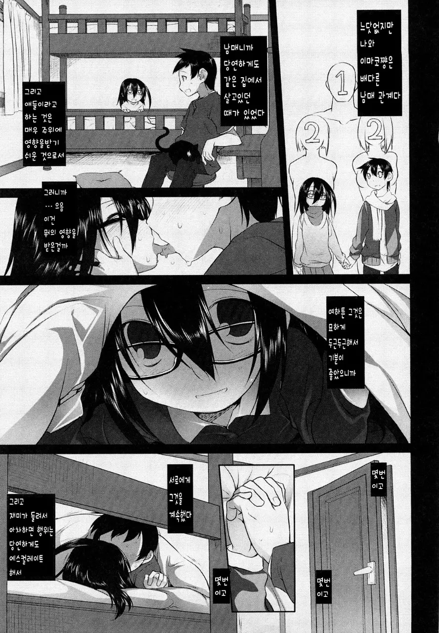웹툰 이미지 77