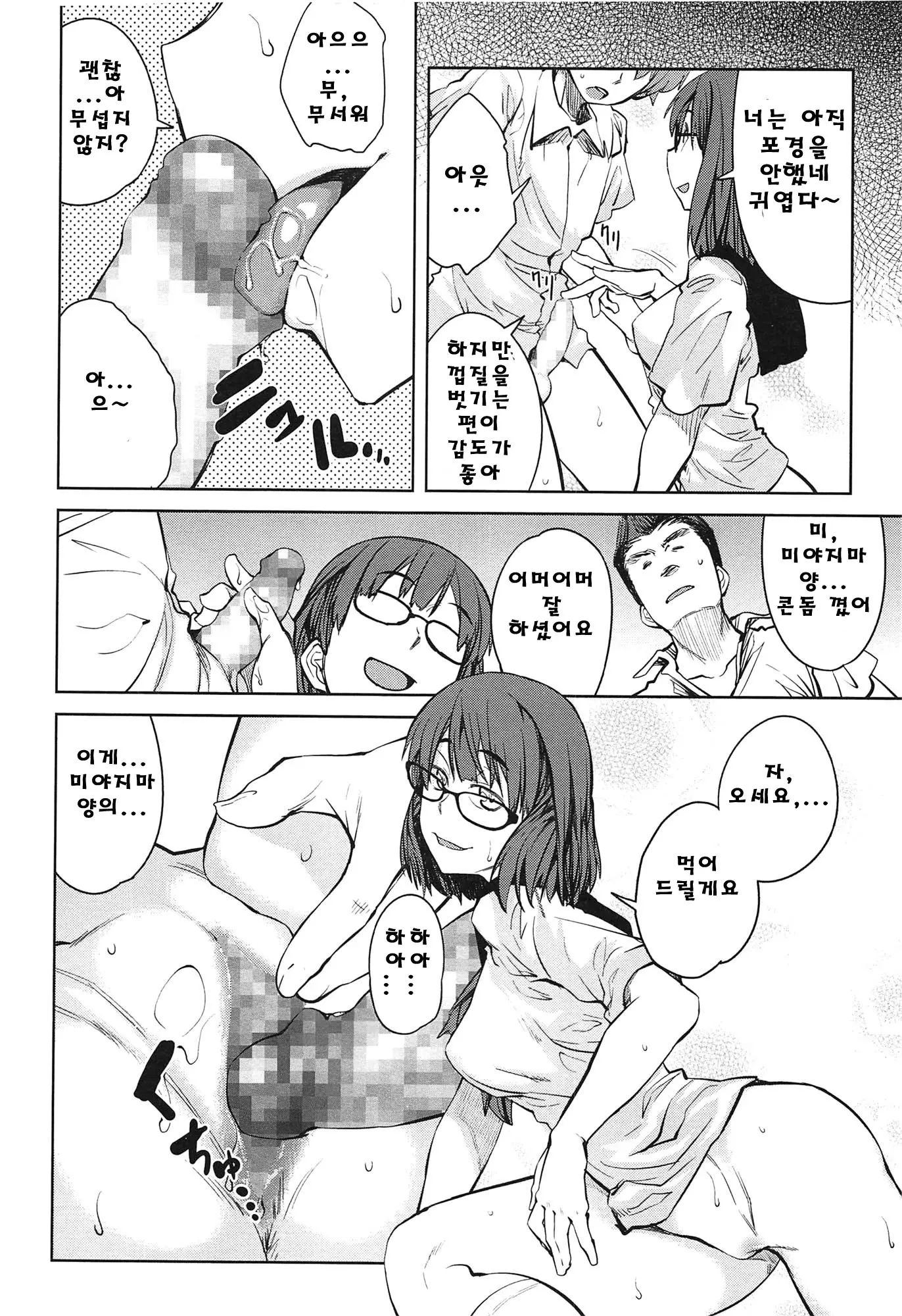 웹툰 이미지 29