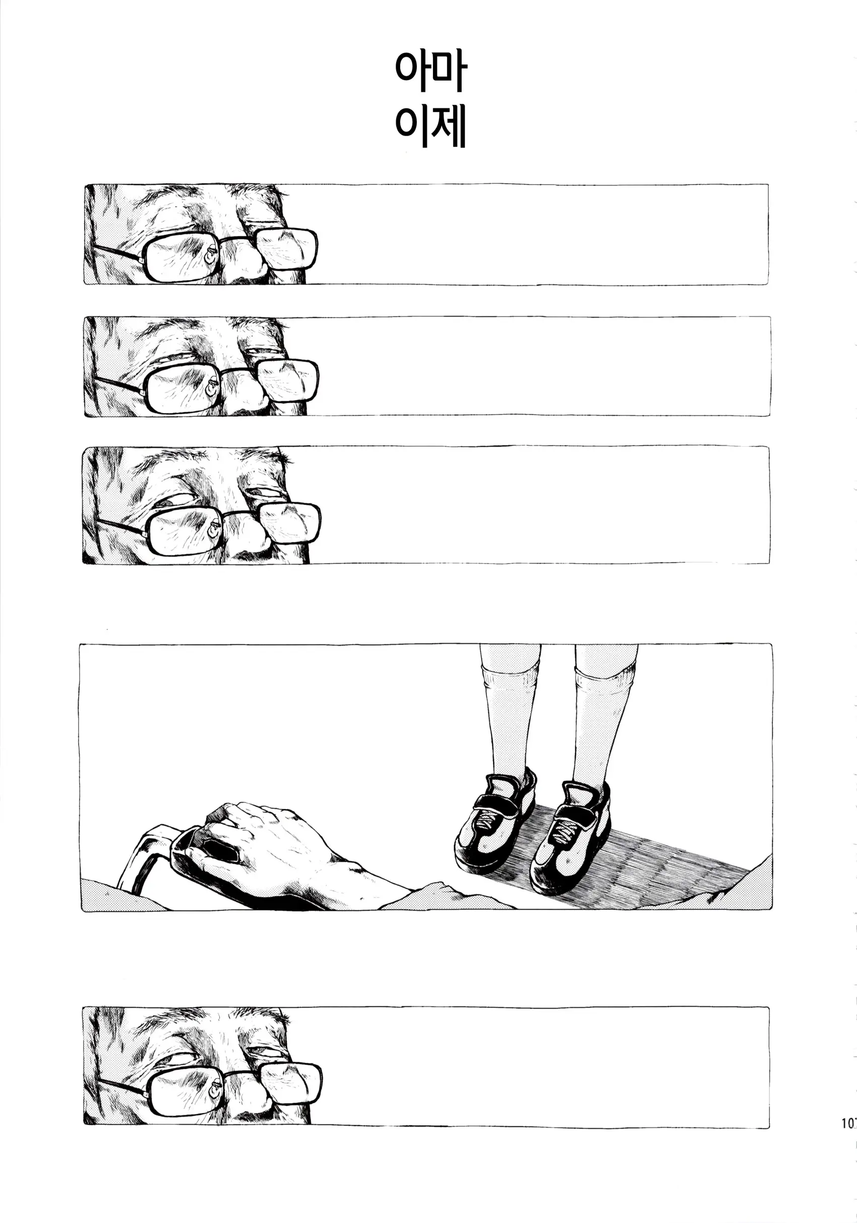 웹툰 이미지 106
