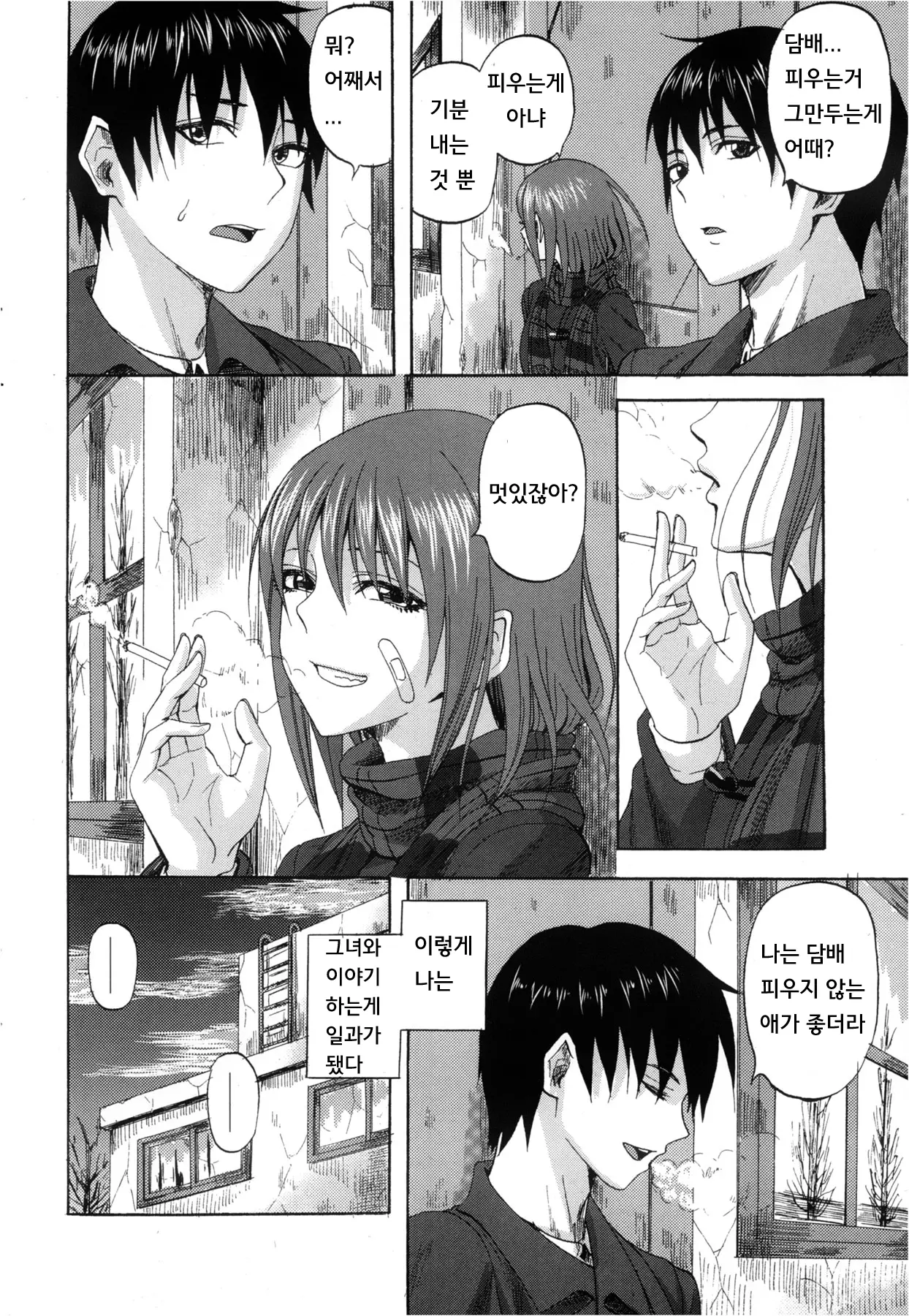 웹툰 이미지 1