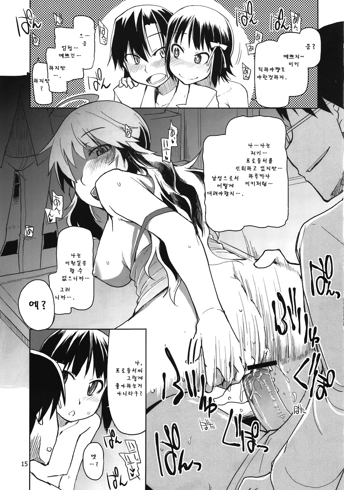 웹툰 이미지 16