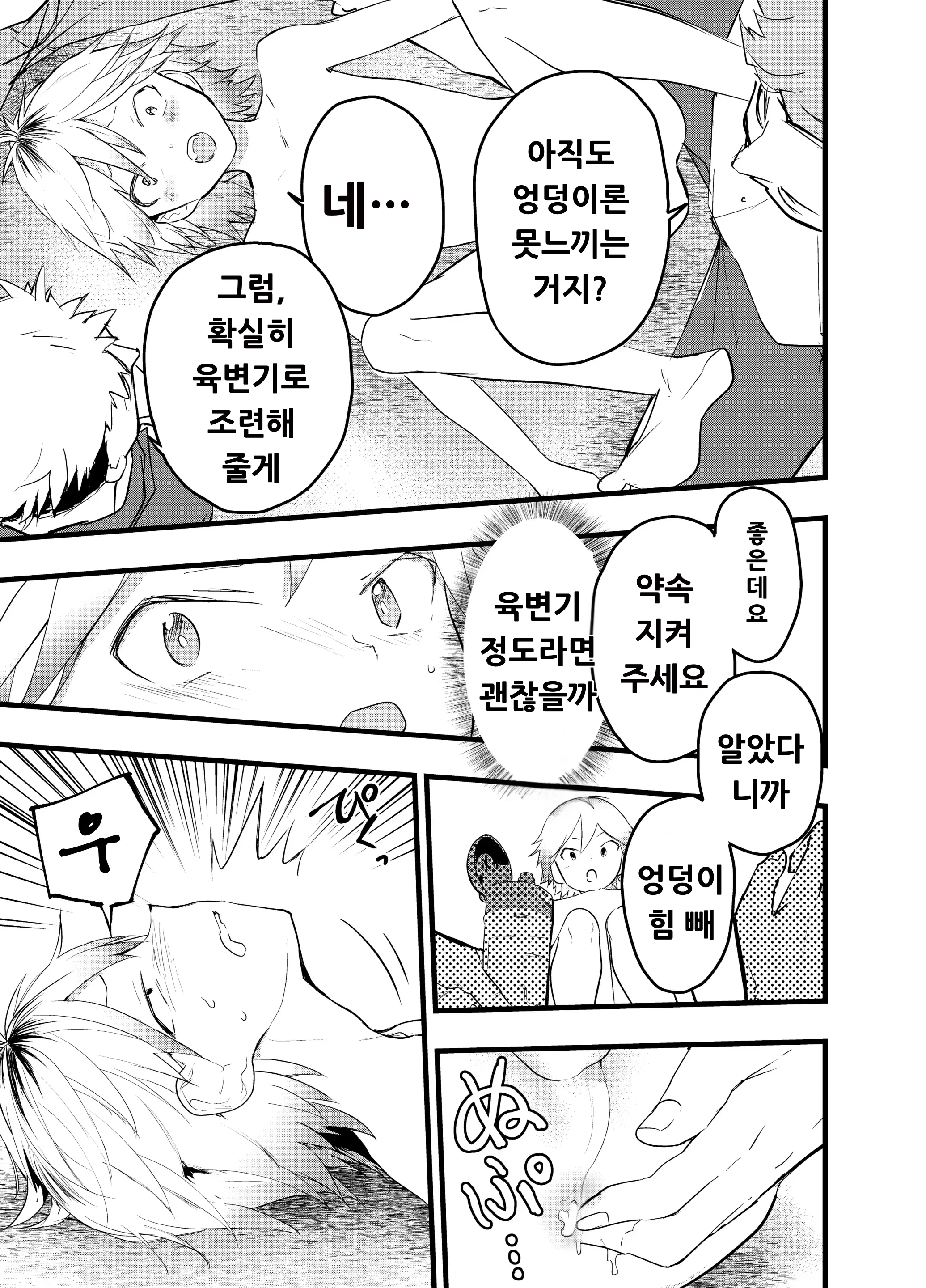 웹툰 이미지 5