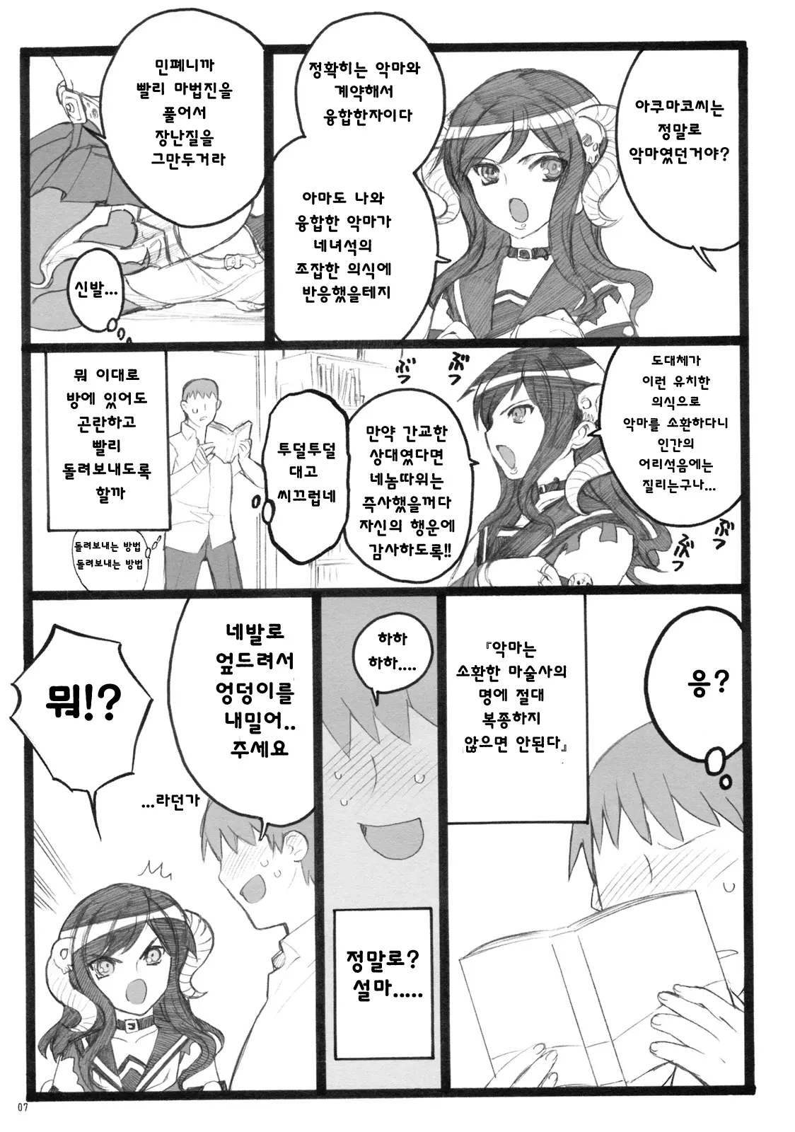 웹툰 이미지 5