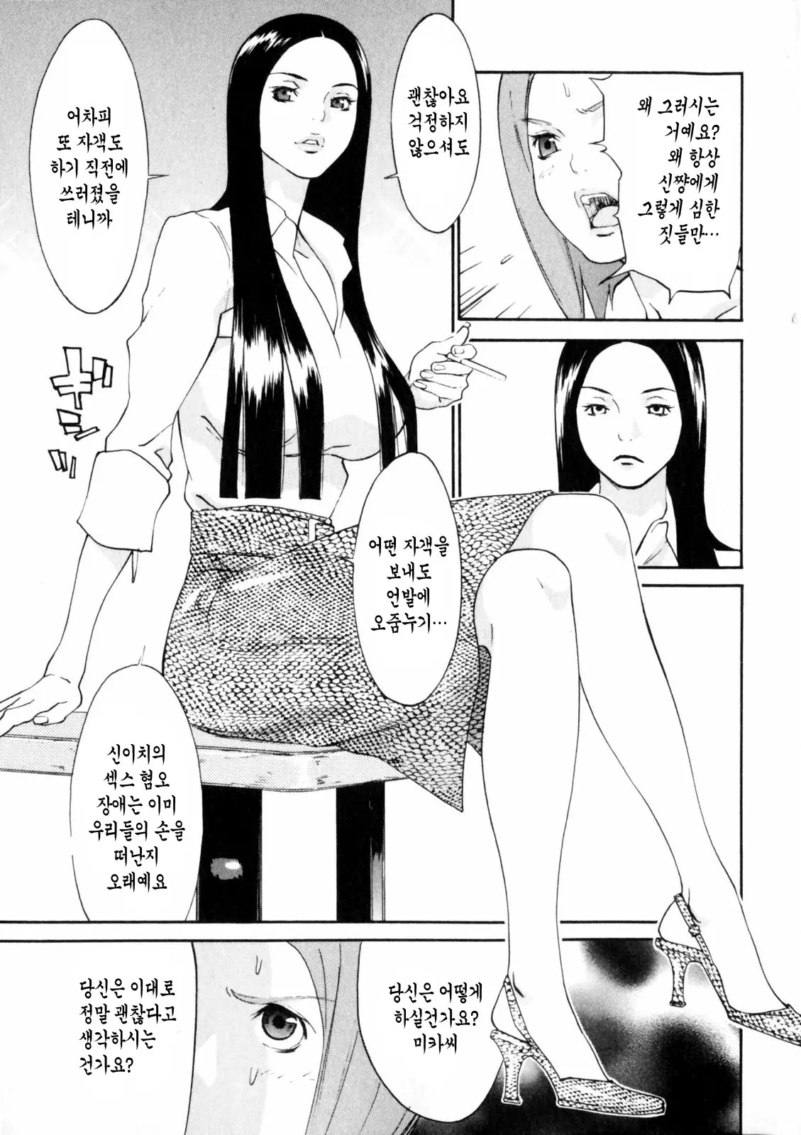 웹툰 이미지 157