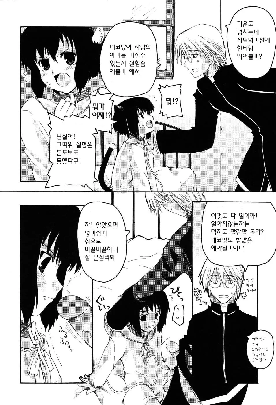 웹툰 이미지 154