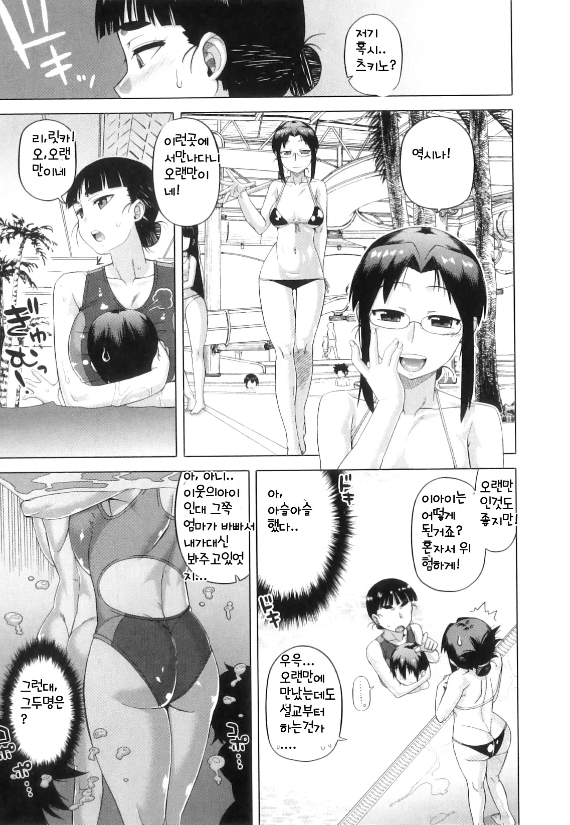 웹툰 이미지 138
