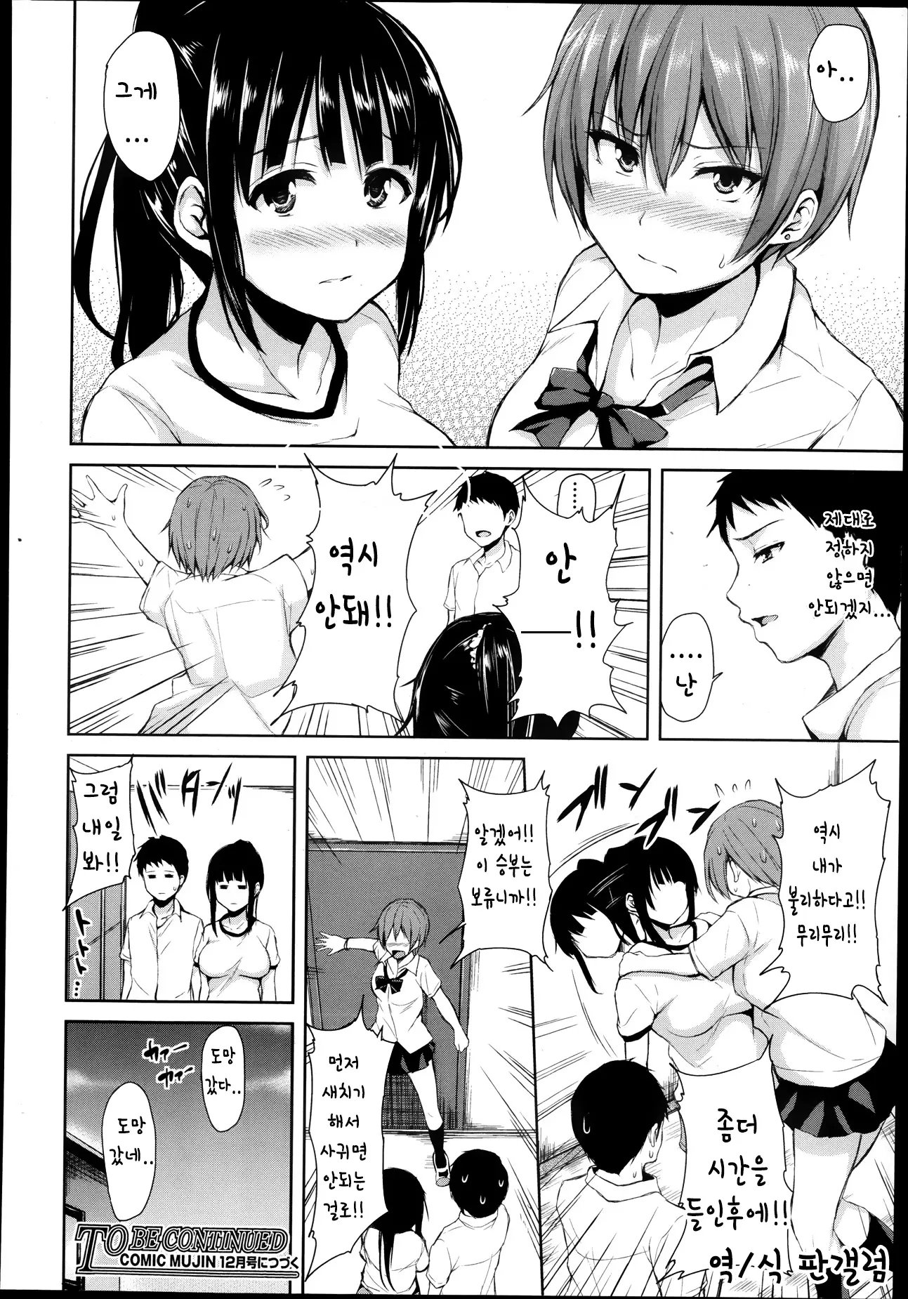 웹툰 이미지 39