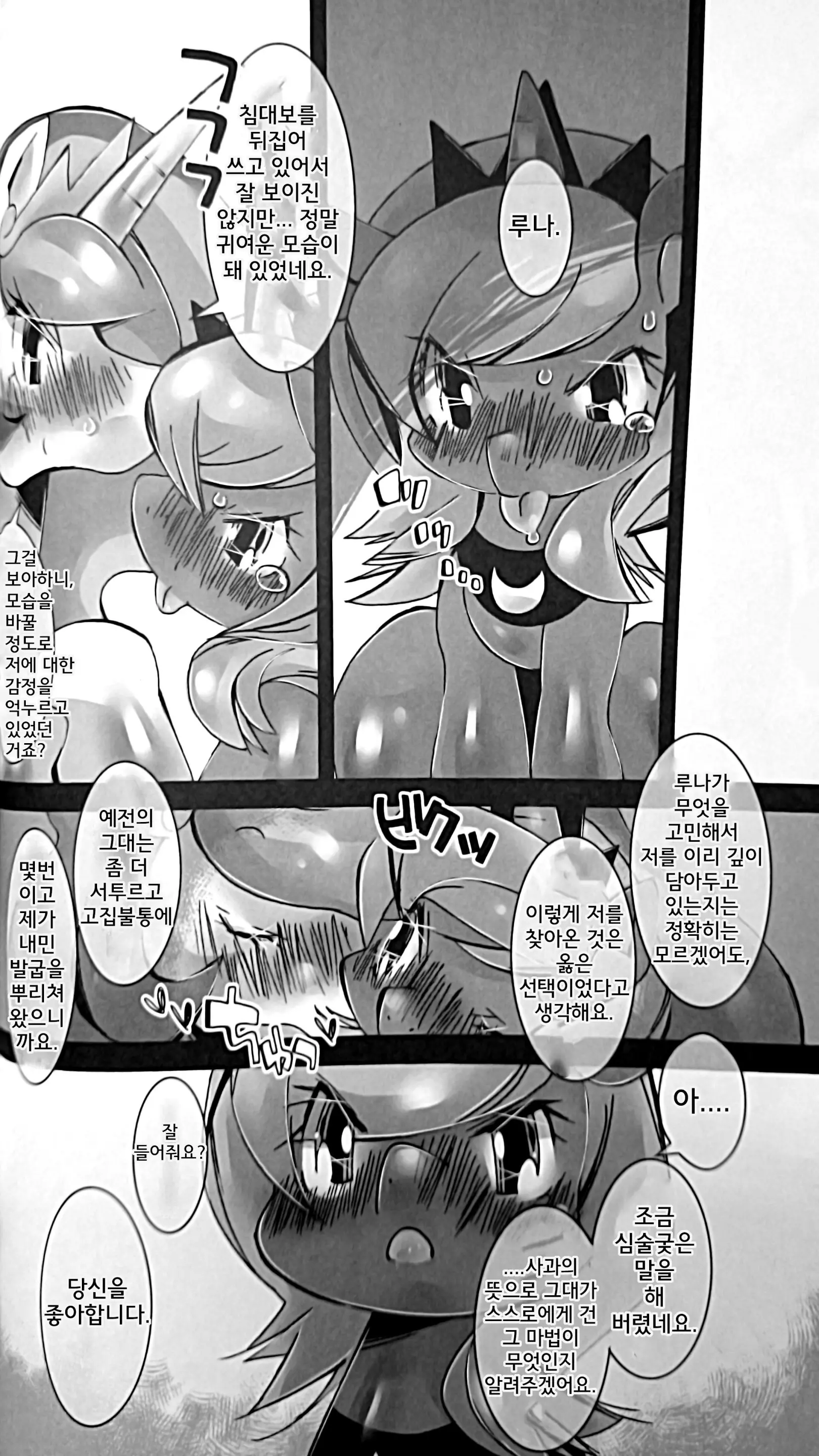 웹툰 이미지 11