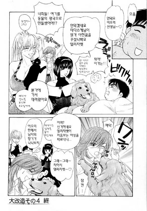 웹툰 이미지 91