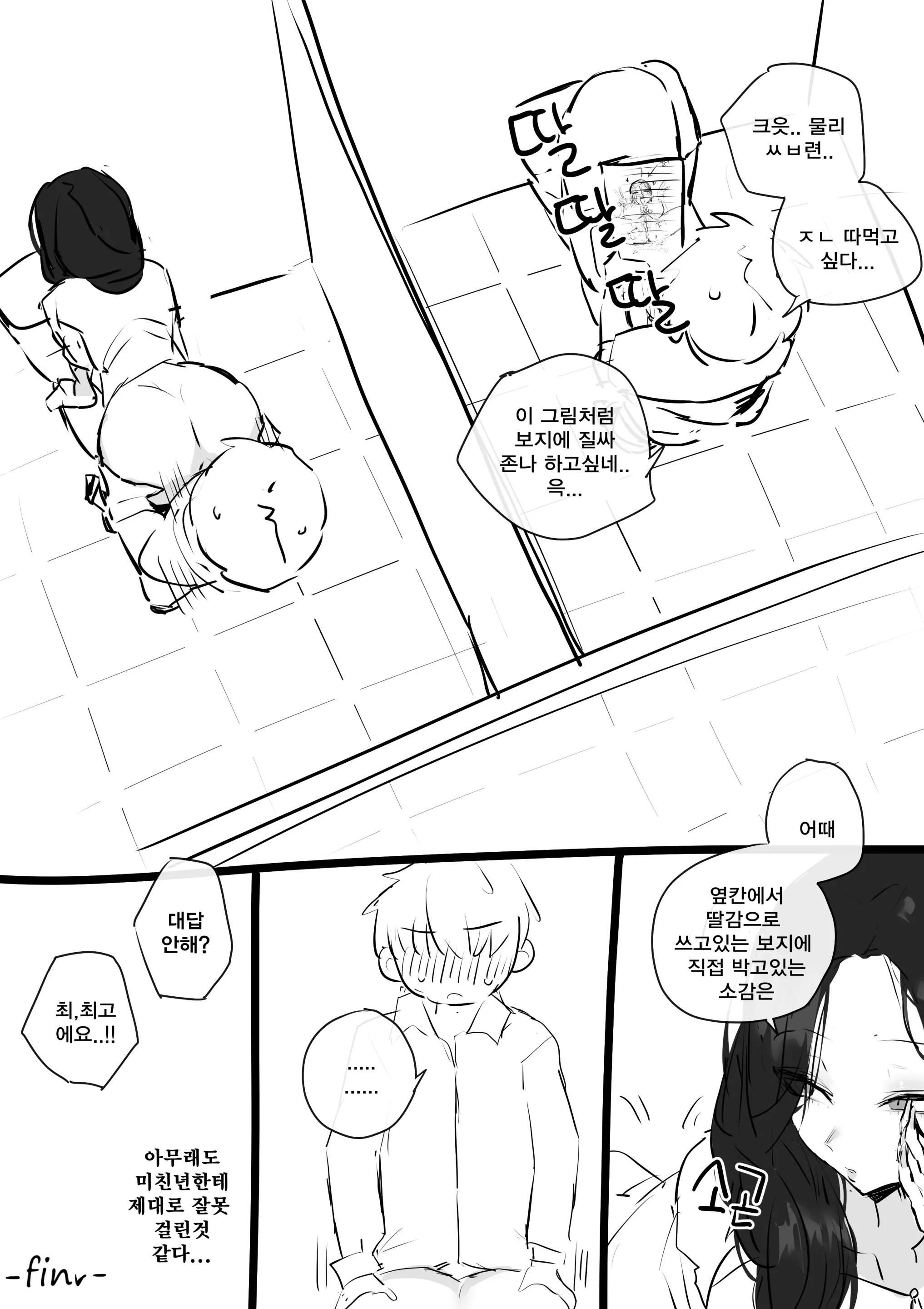 웹툰 이미지 32