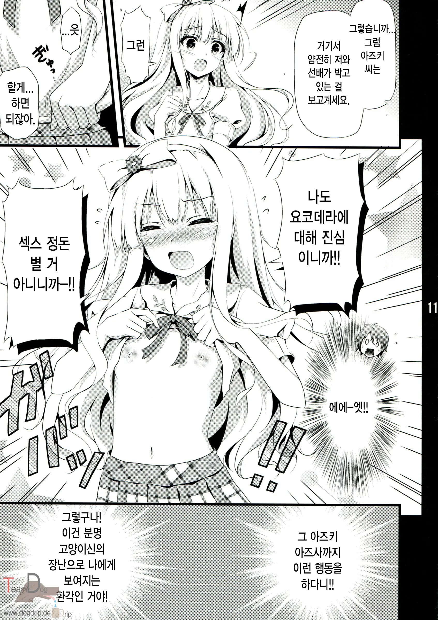 웹툰 이미지 10